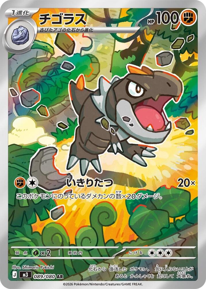 Pokemon Card