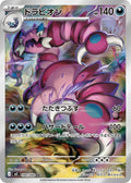 Pokemon Card