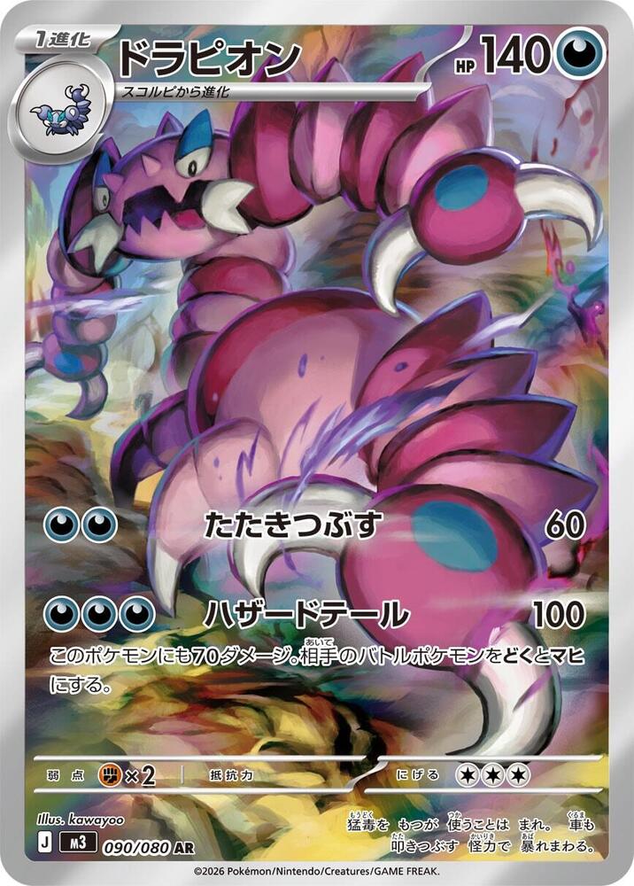 Pokemon Card