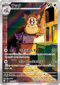 Pokemon Card