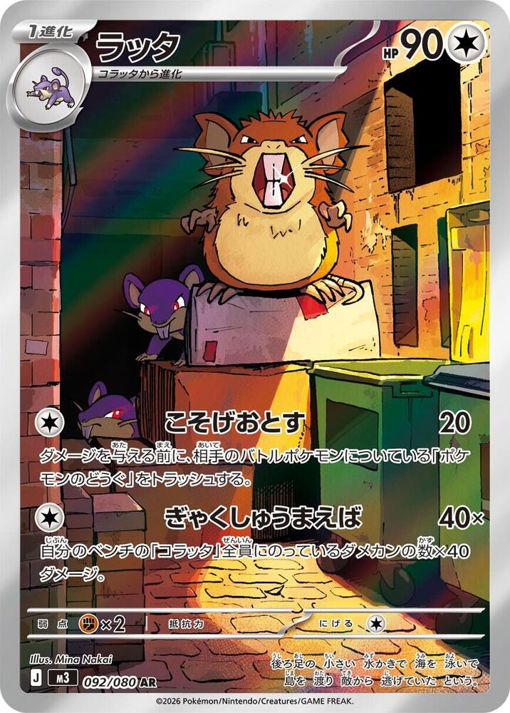 Pokemon Card