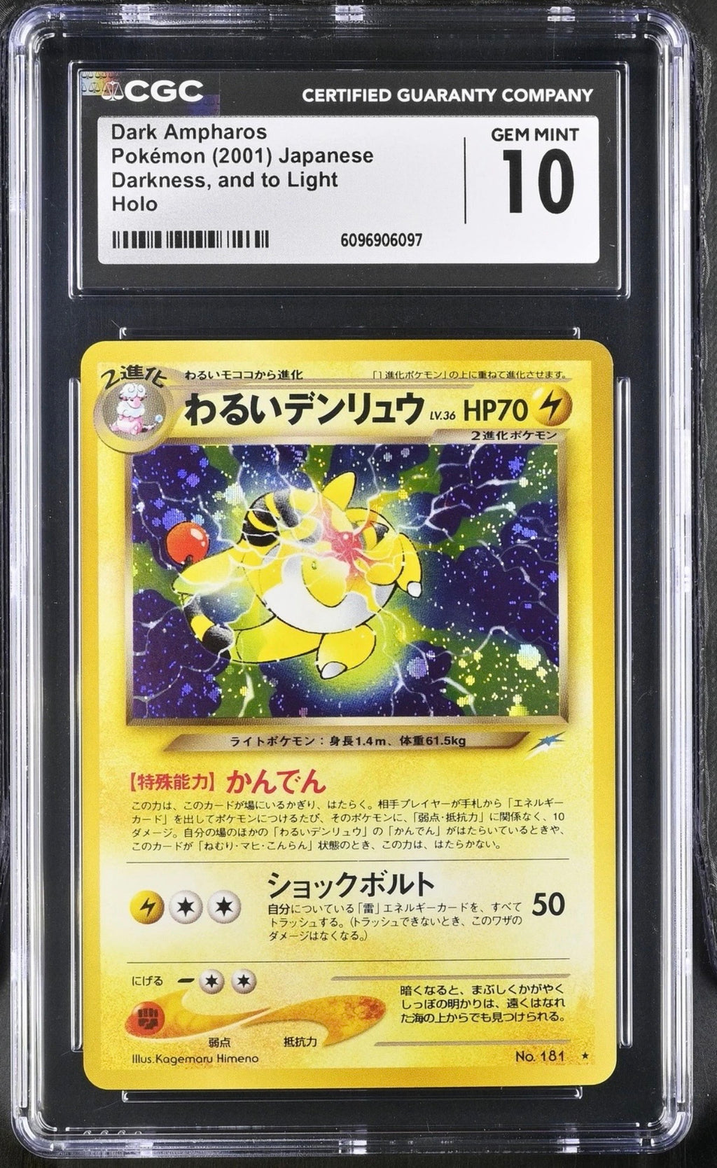 POP 74 Dark Ampharos Darkness And To Light Holo CGC 10 Gem Mint Pokemon Japanese