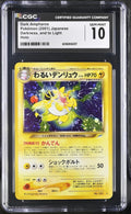 POP 74 Dark Ampharos Darkness And To Light Holo CGC 10 Gem Mint Pokemon Japanese