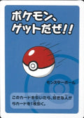 Get Pokemon! Pokeball  2019 Old Maid Babanuki Japanese Pokemon Center Exclusive