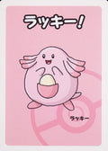 Chansey  2019 Old Maid Babanuki Japanese Pokemon Center Exclusive