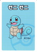 Squirtle  2019 Old Maid Babanuki Japanese Pokemon Center Exclusive