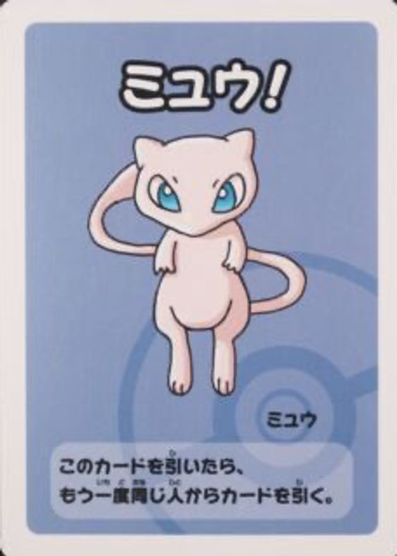 Mew  2019 Old Maid Babanuki Japanese Pokemon Center Exclusive