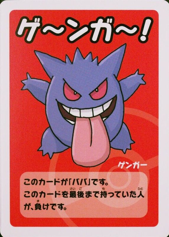 Gengar 2019 Old Maid Babanuki Japanese Pokemon Center Exclusive