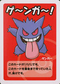 Gengar 2019 Old Maid Babanuki Japanese Pokemon Center Exclusive