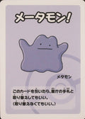Pokemon Card