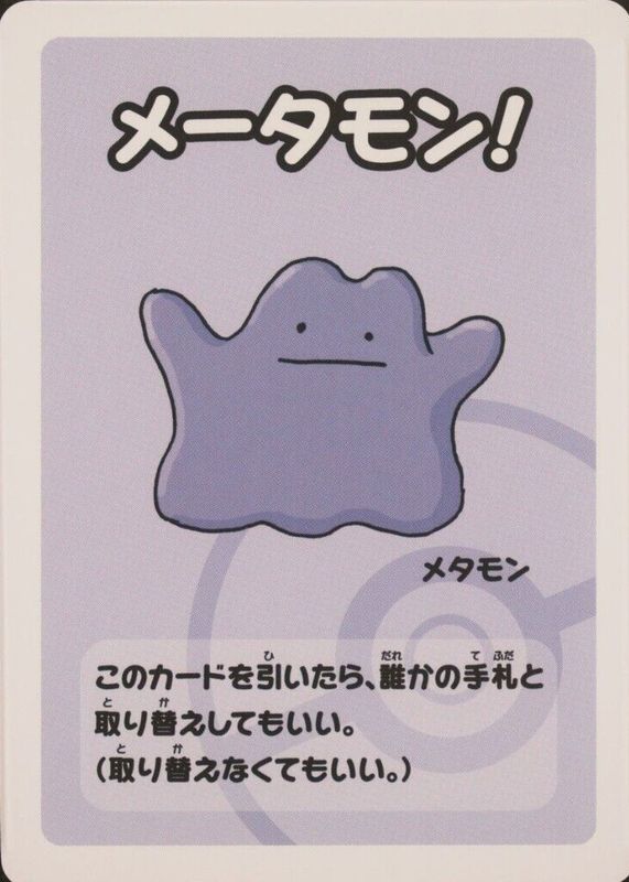 Ditto  2019 Old Maid Babanuki Japanese Pokemon Center Exclusive