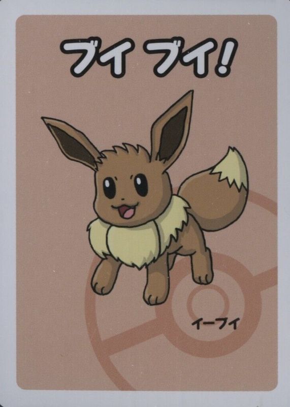 Eevee  2019 Old Maid Babanuki Japanese Pokemon Center Exclusive
