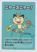 Meowth  2019 Old Maid Babanuki Japanese Pokemon Center Exclusive
