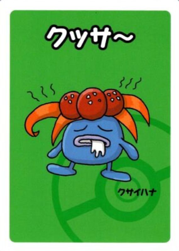 Gloom  2019 Old Maid Babanuki Japanese Pokemon Center Exclusive
