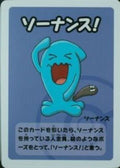Wobbuffet  2023 Old Maid Super High Tension Babanuki Japanese Pokemon Center Exclusive