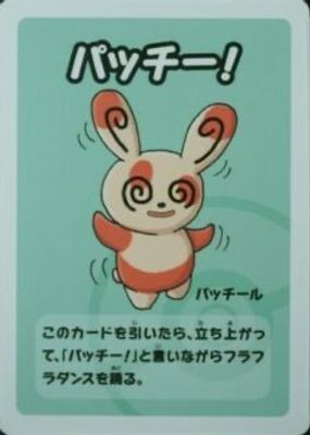 Spinda  2023 Old Maid Super High Tension Babanuki Japanese Pokemon Center Exclusive
