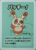 Spinda  2023 Old Maid Super High Tension Babanuki Japanese Pokemon Center Exclusive