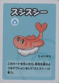 Tatsugiri  2023 Old Maid Super High Tension Babanuki Japanese Pokemon Center Exclusive