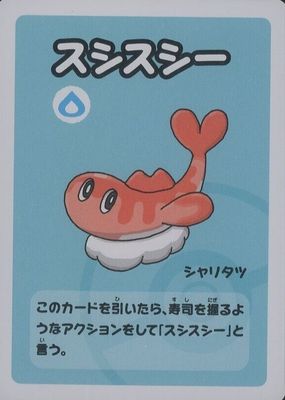 Tatsugiri  2023 Old Maid Super High Tension Babanuki Japanese Pokemon Center Exclusive