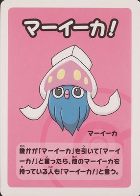 Inkay  2023 Old Maid Super High Tension Babanuki Japanese Pokemon Center Exclusive