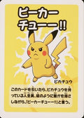 Pokemon Card