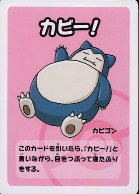 Snorlax 2023 Old Maid Super High Tension Babanuki Japanese Pokemon Center Exclusive