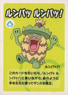 Ludicolo  2023 Old Maid Super High Tension Babanuki Japanese Pokemon Center Exclusive