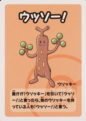 Sudowoodo  2023 Old Maid Super High Tension Babanuki Japanese Pokemon Center Exclusive
