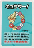 Pokemon Card