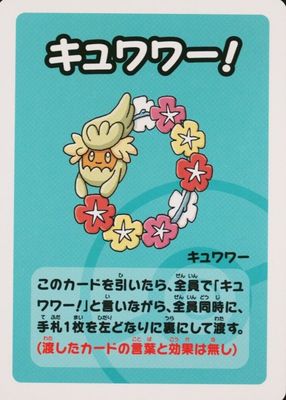 Comfey  2023 Old Maid Super High Tension Babanuki Japanese Pokemon Center Exclusive