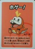 Fuecoco  2023 Old Maid Super High Tension Babanuki Japanese Pokemon Center Exclusive