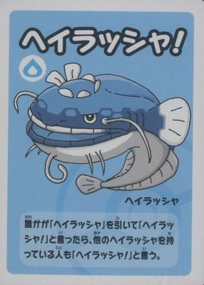 Dondozo  2023 Old Maid Super High Tension Babanuki Japanese Pokemon Center Exclusive