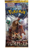Clay Burst SV2D SEALED Booster Pack Japanese Pokemon TCG