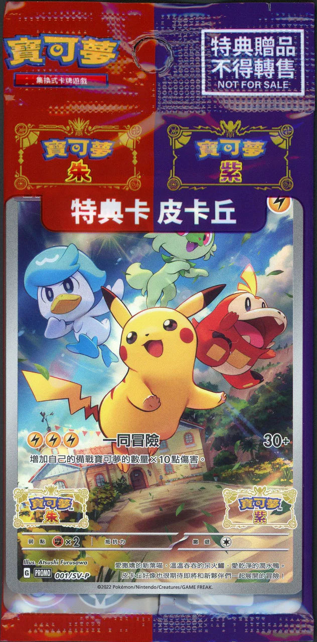 Pikachu 001/SV-P Scarlet Violet Promo Traditional Chinese SEALED Pokemon Card