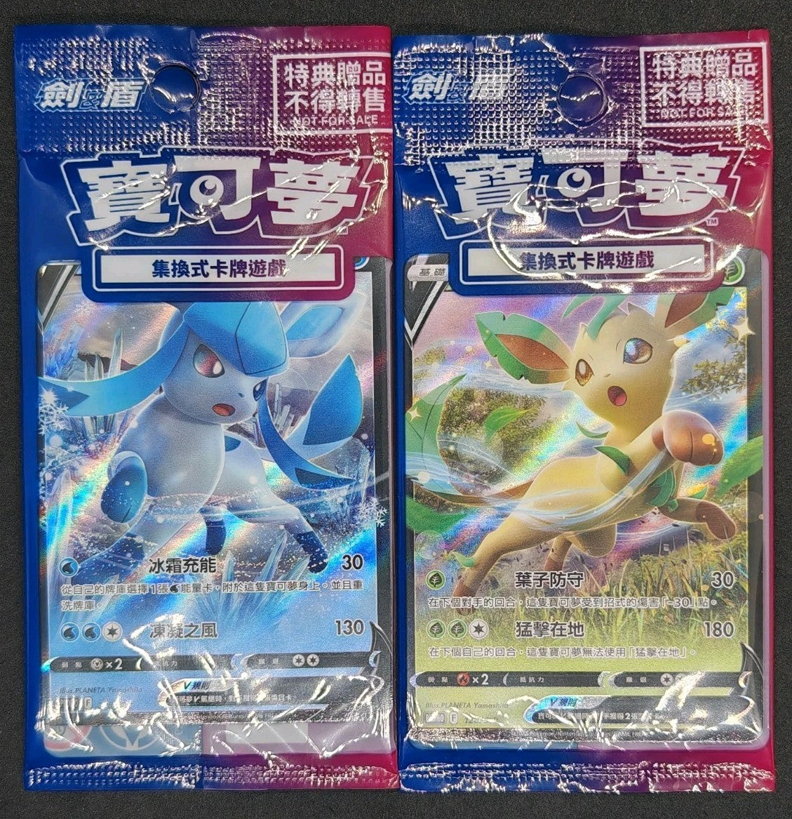 Leafeon & Glaceon (Pair) Scarlet Violet Promo Traditional Chinese SEALED Pokemon Cards