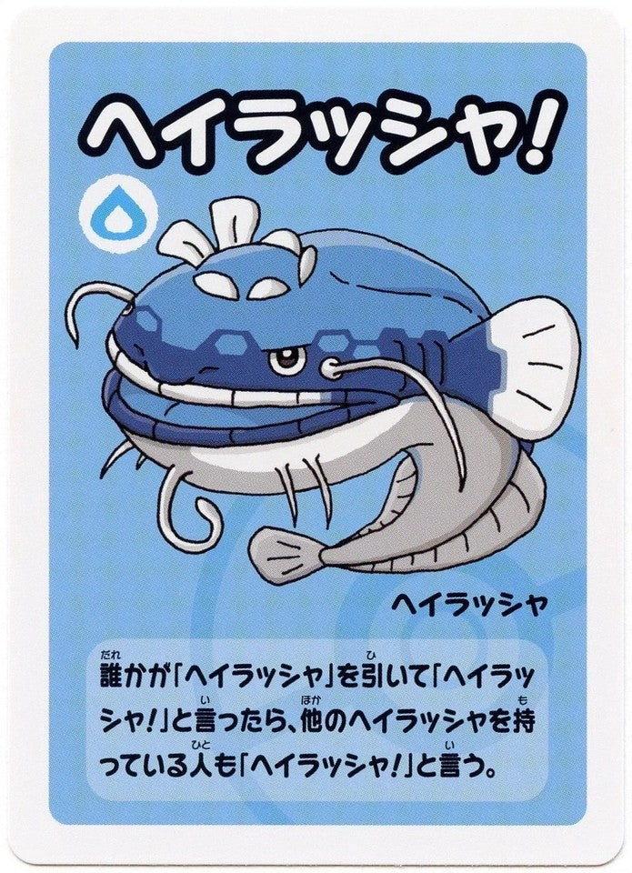 Dondozo Old Maid Super High Tension Babanuki Japane Pokemon Center