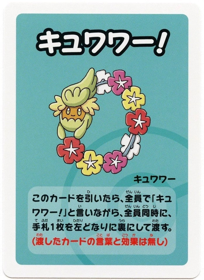 Comfey Old Maid Super High Tension Babanuki Japane Pokemon Center