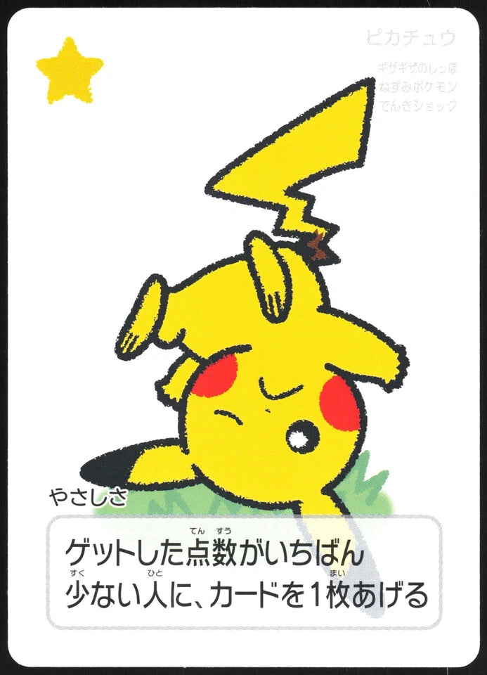 Pokemon Card