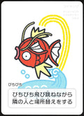 Pokemon Card