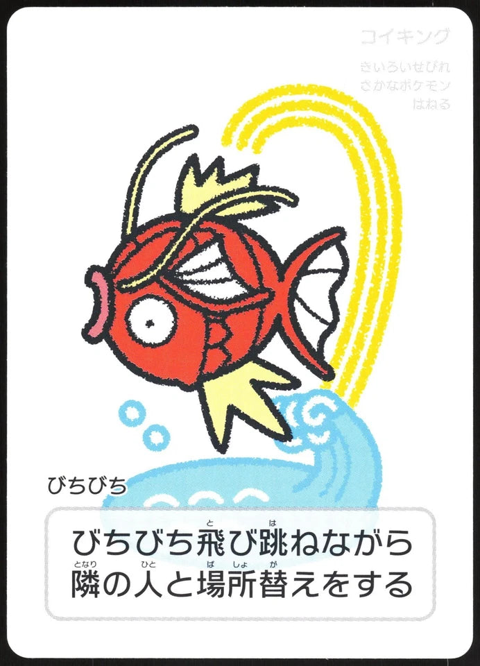 Pokemon Card