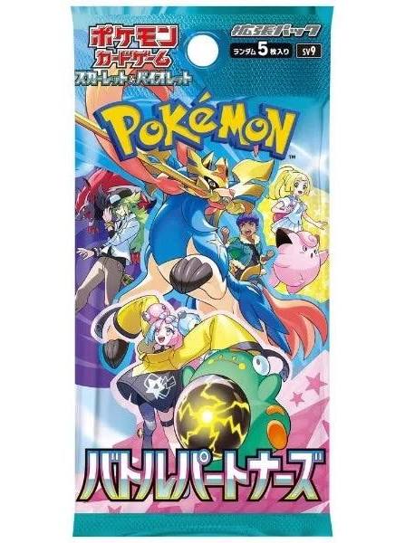 Battle Partners SV9 Japanese Booster Pack