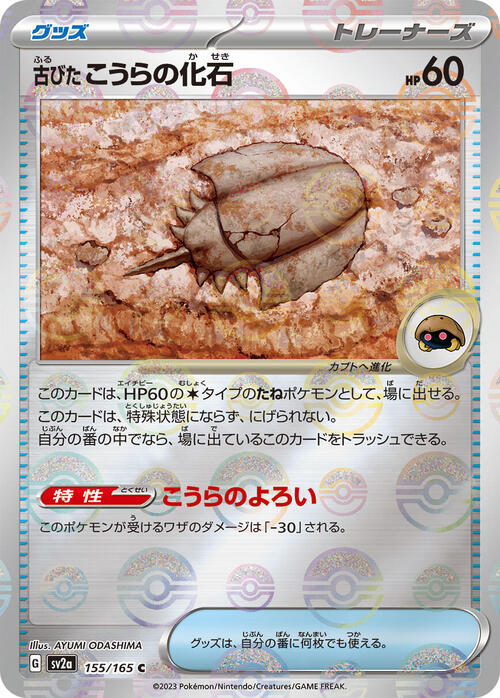 Pokemon Card