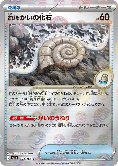 Pokemon Card