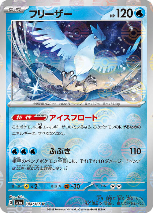Pokemon Card