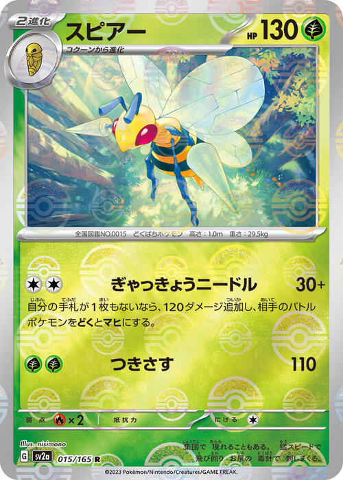 Pokemon Card