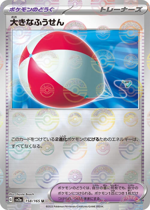 Pokemon Card