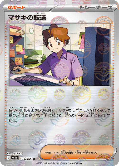 Pokemon Card