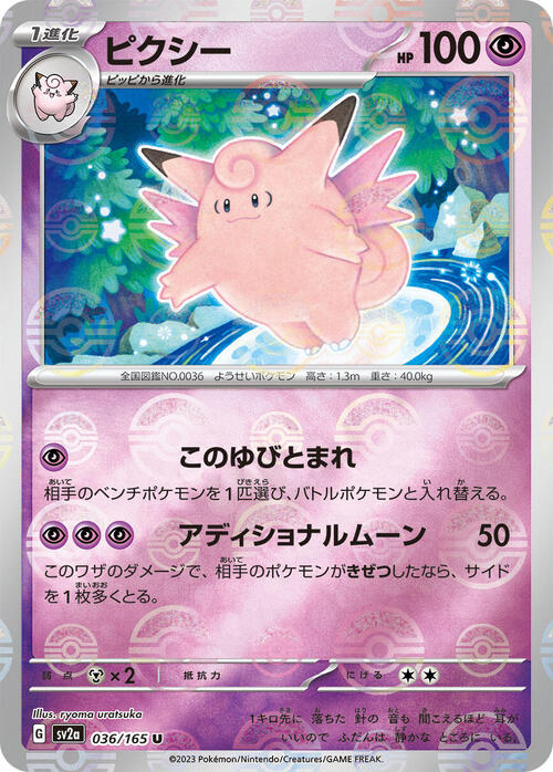 Pokemon Card