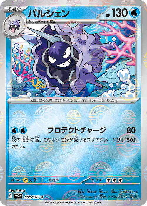 Pokemon Card