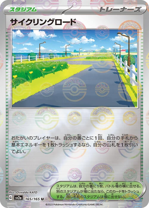 Pokemon Card